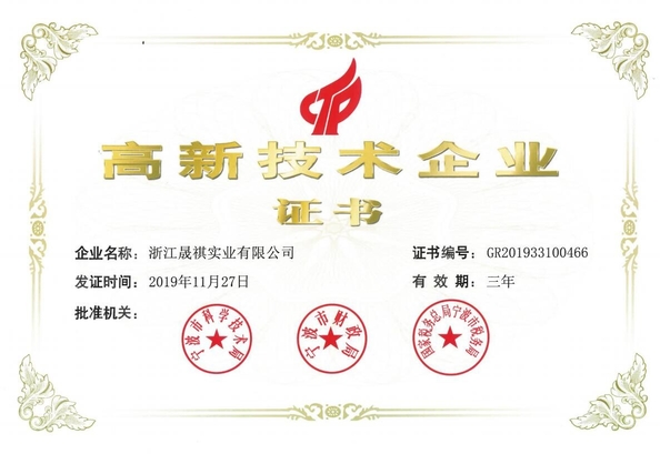 Chine Zhejiang Sun-Rain Industrial Co., Ltd Certifications